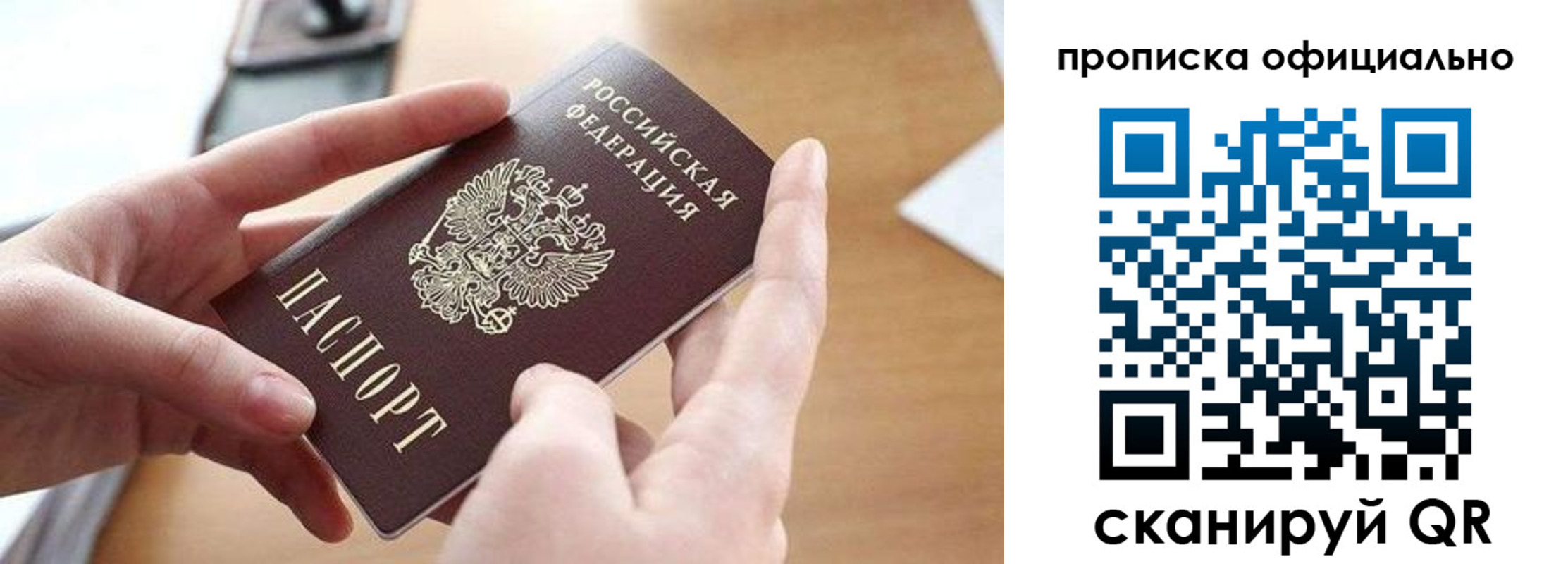 регистрация для школы в Зеленогорске