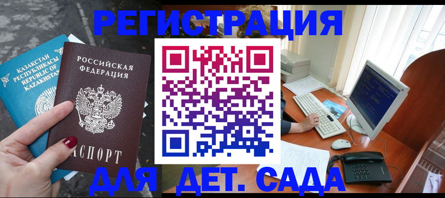 временная регистрация гарантия в Зеленогорске