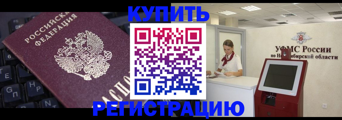 временная регистрация адрес в Зеленогорске