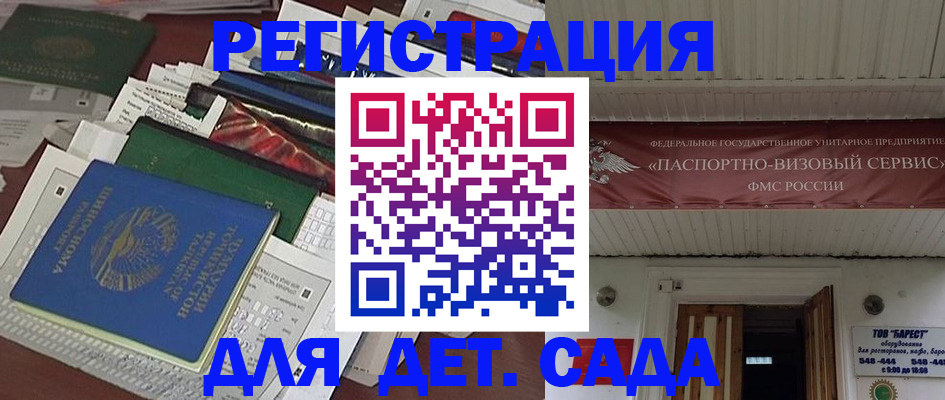 временная регистрация надежно в Зеленогорске