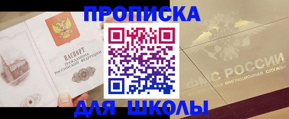 регистрация в Зеленогорске