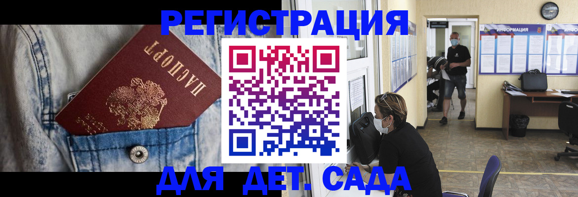 прописка паспорт в Зеленогорске